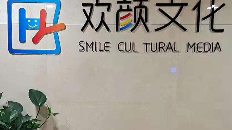 文化传媒公司注册，这些条件与流程你了解吗？**